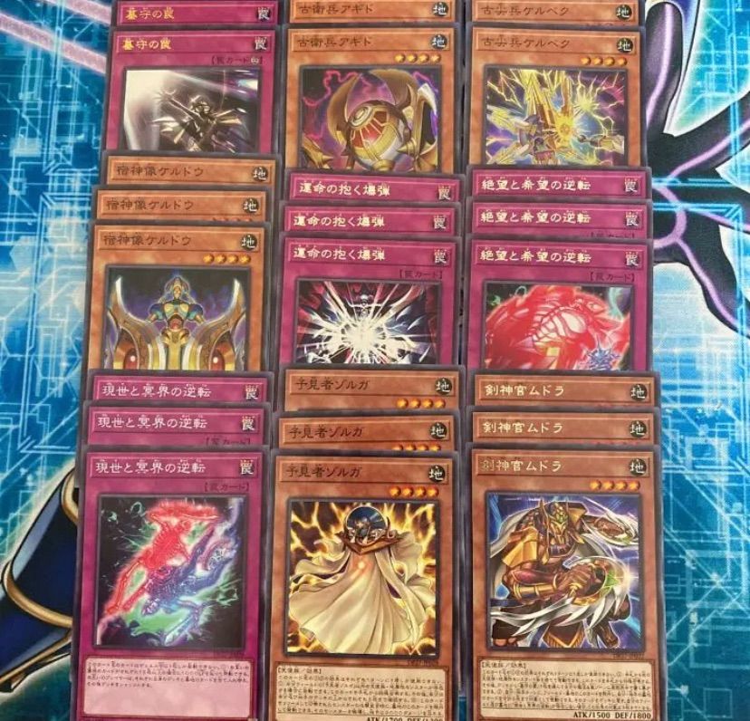 遊戯王 イシズデッキパーツ ケルベク ケルドウ アギト - メルカリ