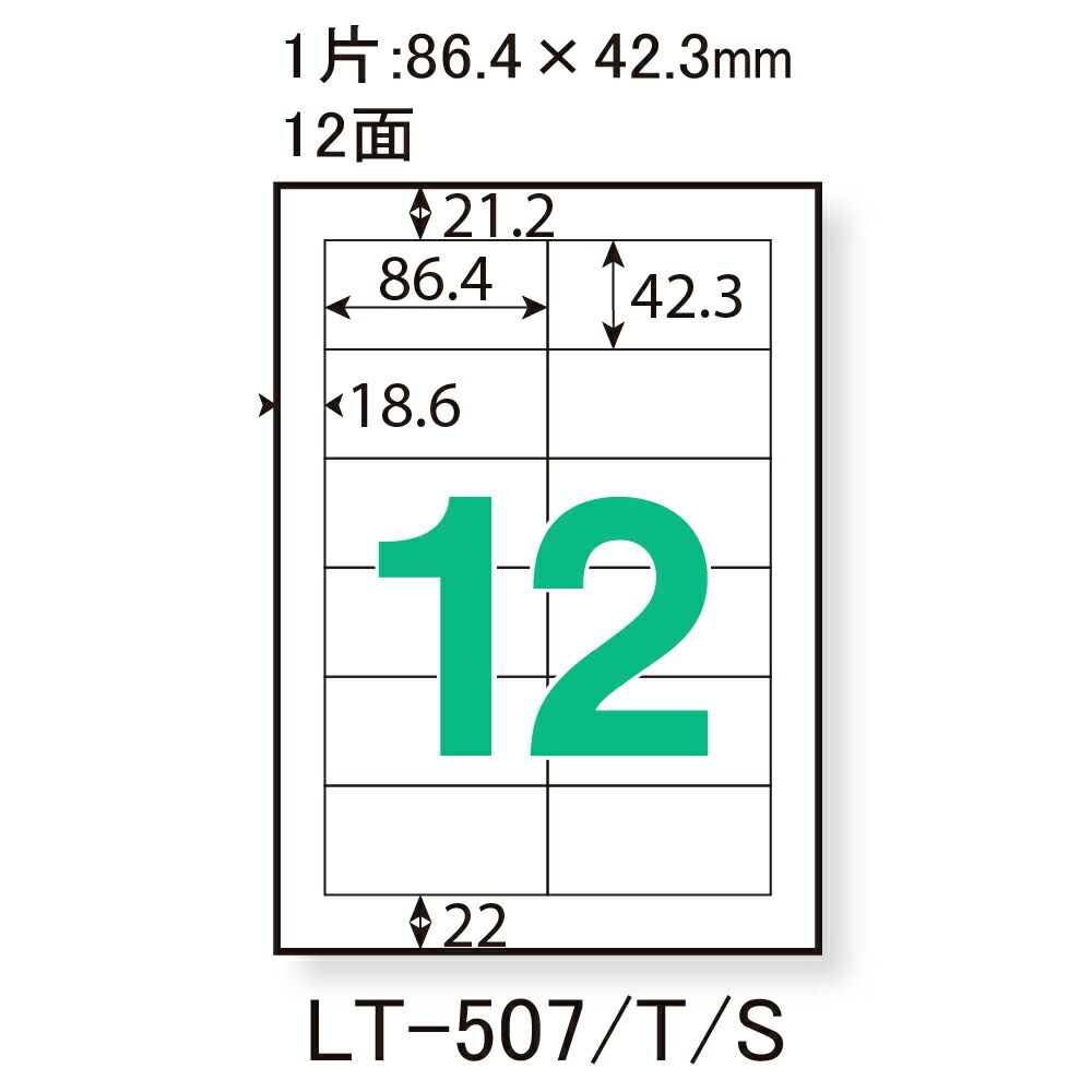 （まとめ買い）プラス レーザーラベル ラベル用紙 A4 12面 20シート入(240片) LT-507 【3冊セット】
