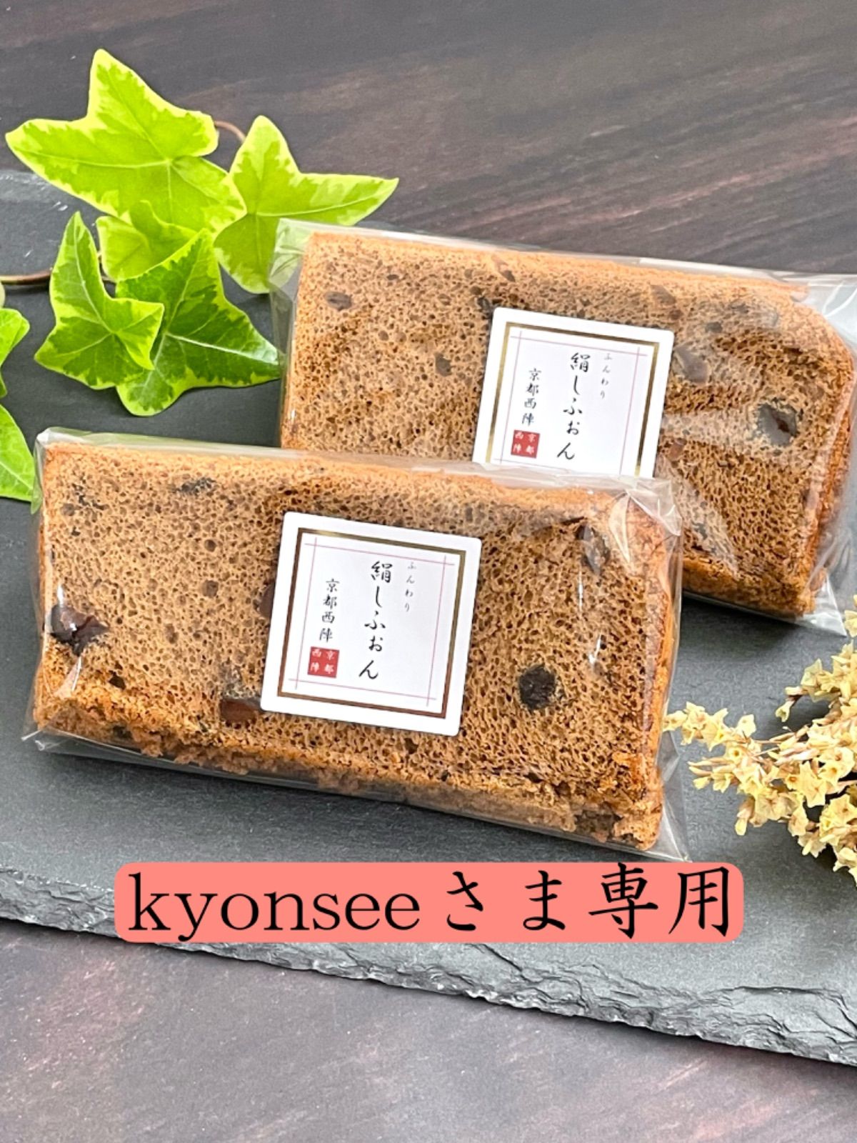 ズミ子ページ、ケーキ、パフェ、和菓子、シフォンケーキ、サンド各種 ズミ子様専用ページ、ケーキ、パフェ、和菓子、シフォンケーキ、サンド