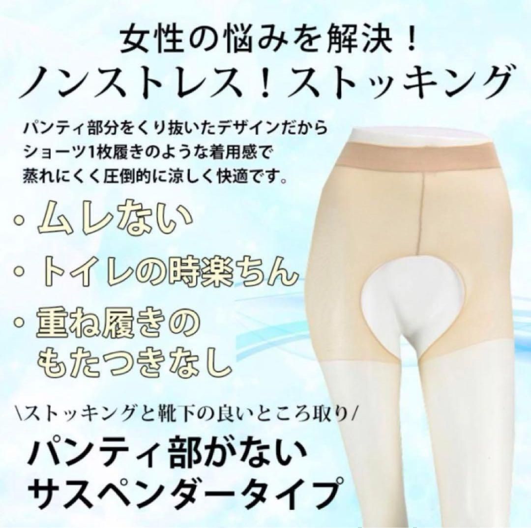 トイレ　クロッチ　パンツ 
