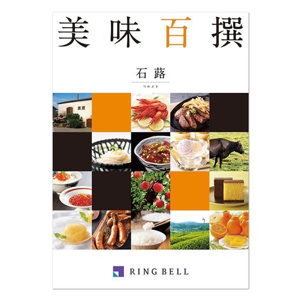 美味百撰