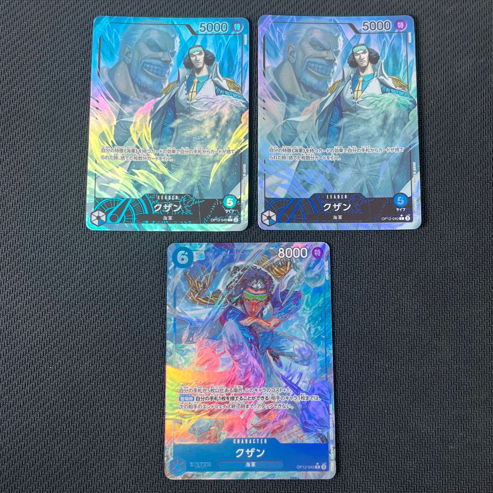 エ*レ様 クザンSP 3枚　パラレル１枚 OP02-121】《クザン》SECパラレルの最新買取価格・値段推移