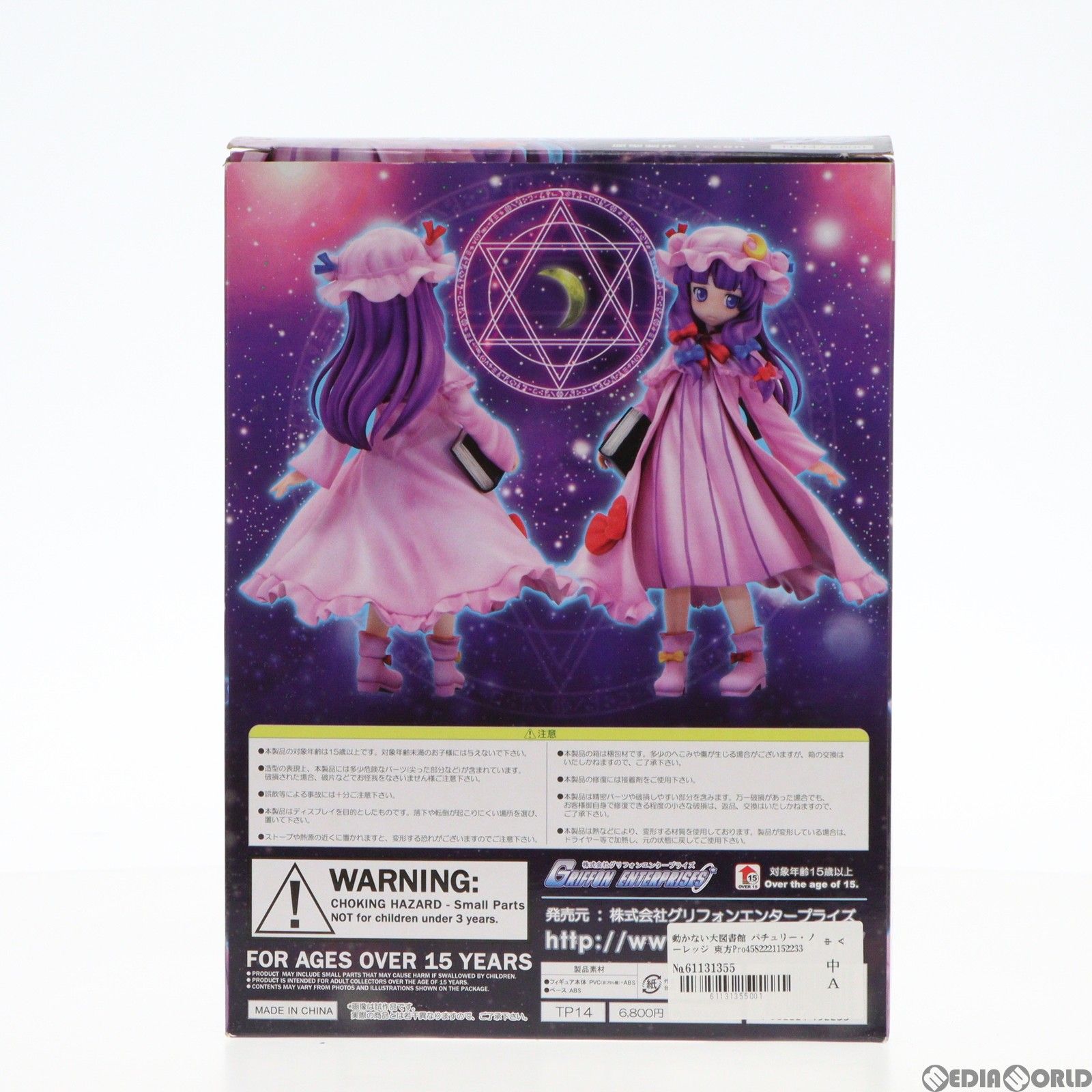 東方project　パチュリーノーレッジ　射命丸文　セット　未開封 Amazon.co.jp: 東方Project プレミアムフィギュア 射命丸文