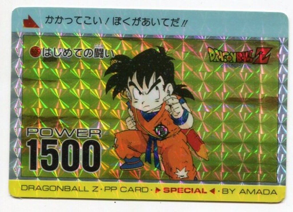 ドラゴンボールZ アマダPPカード・931行くぞセル・927他23枚 カードダス ドラゴンボールZ アマダPPカード・931行くぞセル・927他23枚