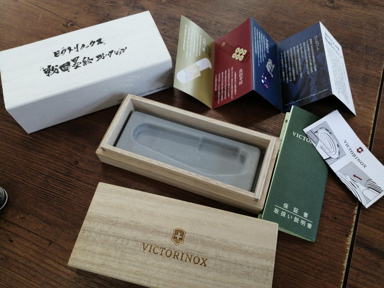 ビクトリノックス VICTORINOX