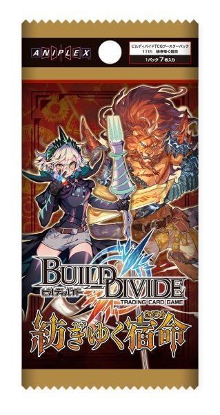 ビルディバイドTCG ブースターパック Vol.11 紡ぎゆく宿命 BOX (1BOX=16パック) [アニプレックス]