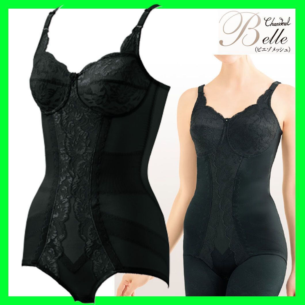 シャンデールピエゾD85ボディースーツ新品未使用✨ シャンデール  
