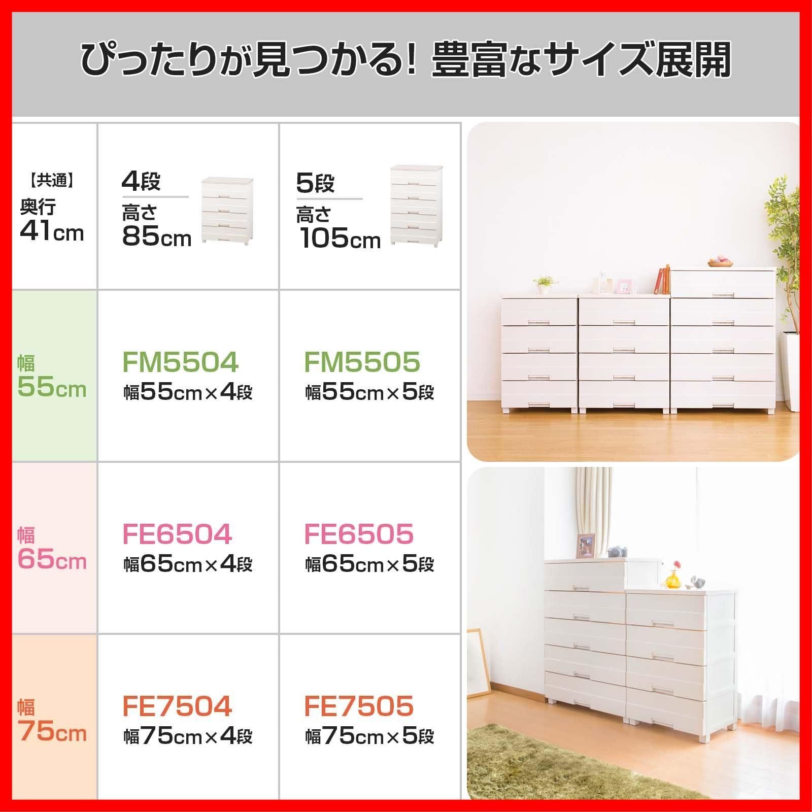 新着商品】天馬(Tenma) 使いやすさを追求したお部屋になじむチェスト 日本製 完成品 フィッツプラスイージー 4段 特許取得済  引出しロック付きで抜け落ちを防ぐ スムーズな引出し 脚付き 木製天板 インテリアに合うリビングチェスト タンス 収納ケース 衣 メルカリ