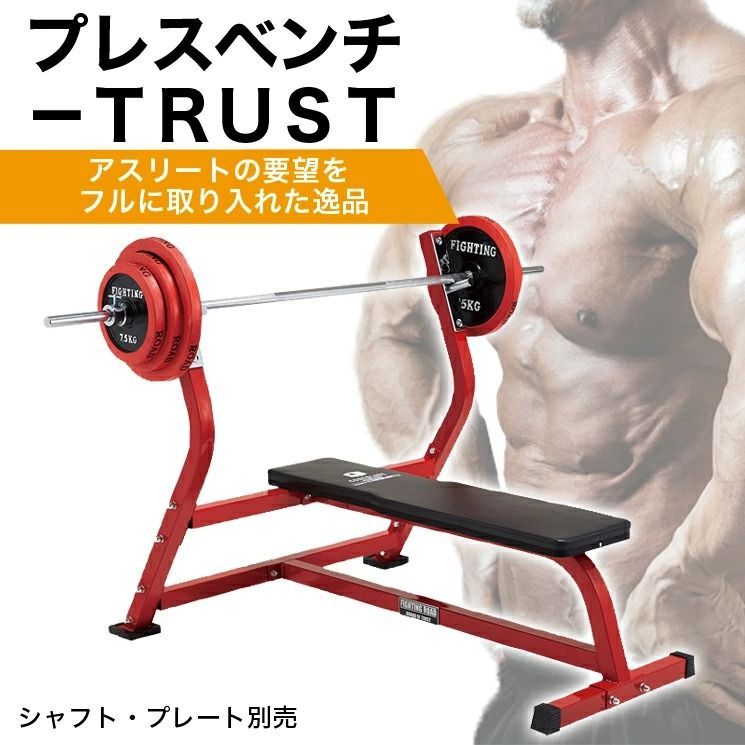 ベンチプレスバーベルラック ウエイトプレート107.5kg 付き ベンチ