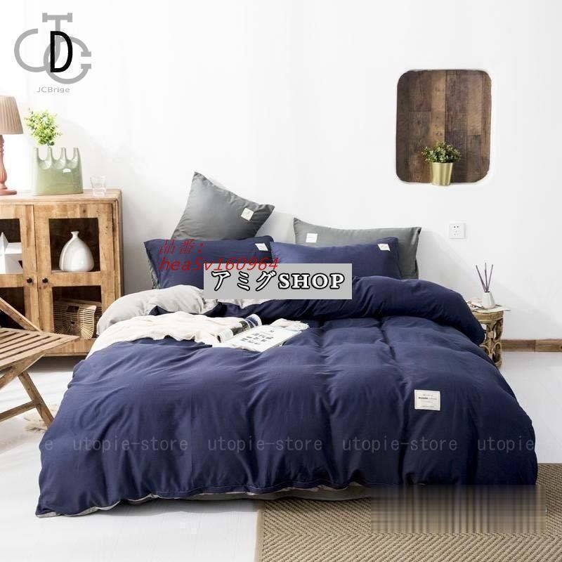 ふとんカバー 北欧風