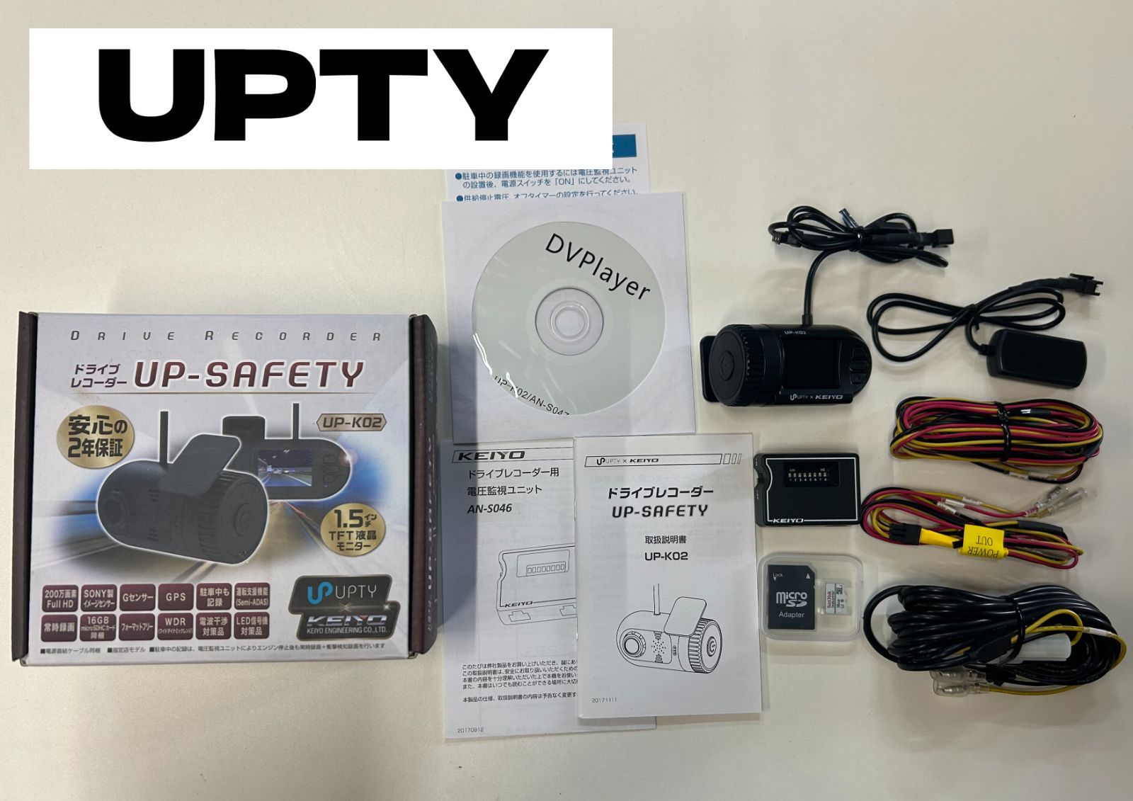 ドライブレコーダー UP-SAFETY UP-K02 駐車監視モデル アプティ