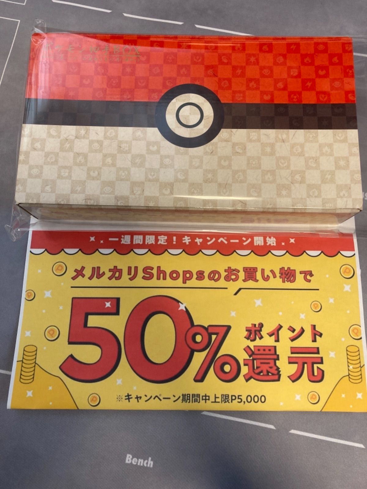 メルカリshops ポケモン 切手 Box ポケモンカードゲーム 見返り美人 月に雁セット