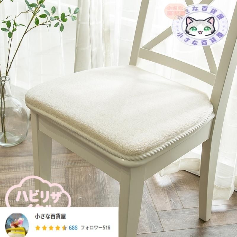 ダイニングチェア