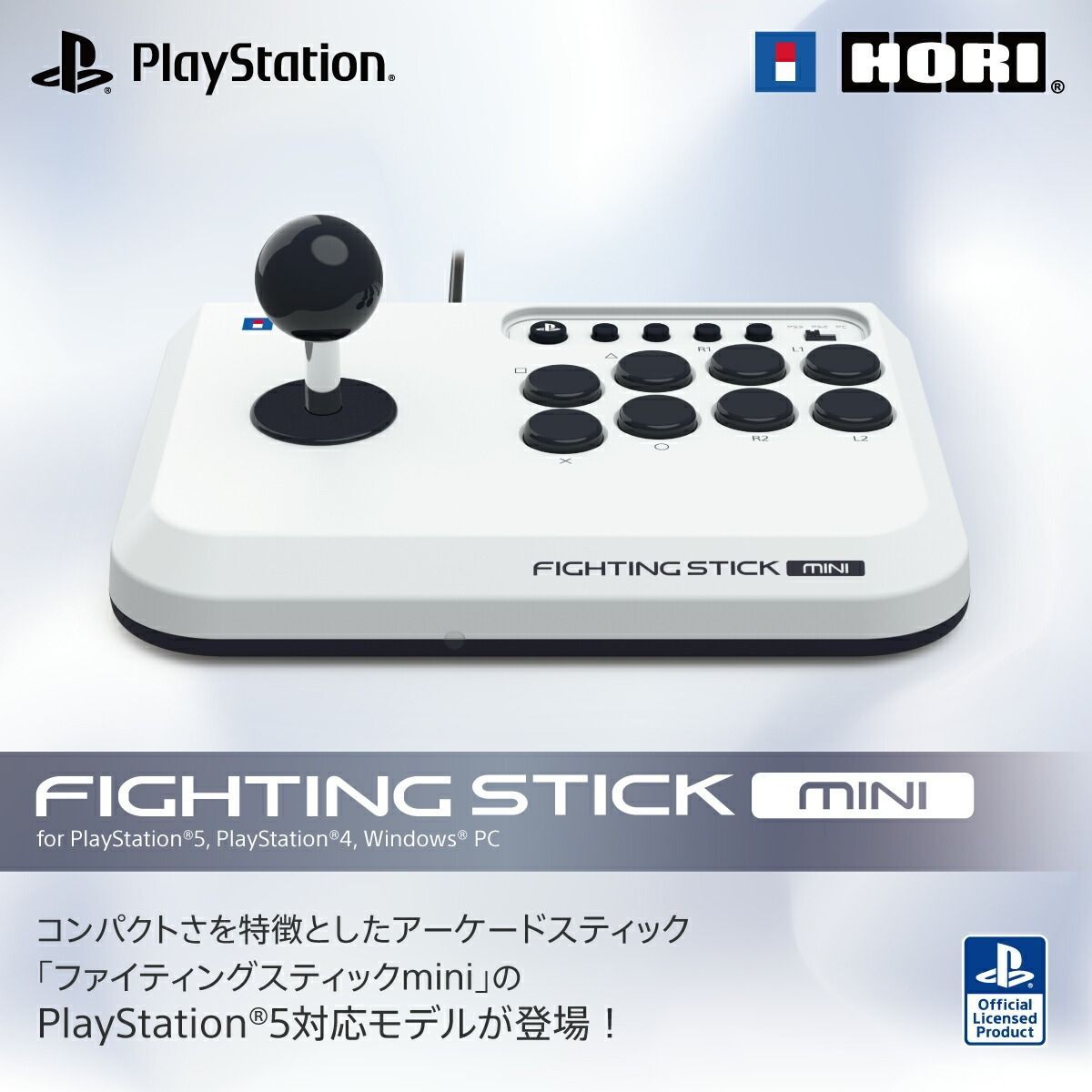 SONYライセンス商品 ファイティングスティック mini for PlayStation5 PlayStation4 Windows PC SPF-038