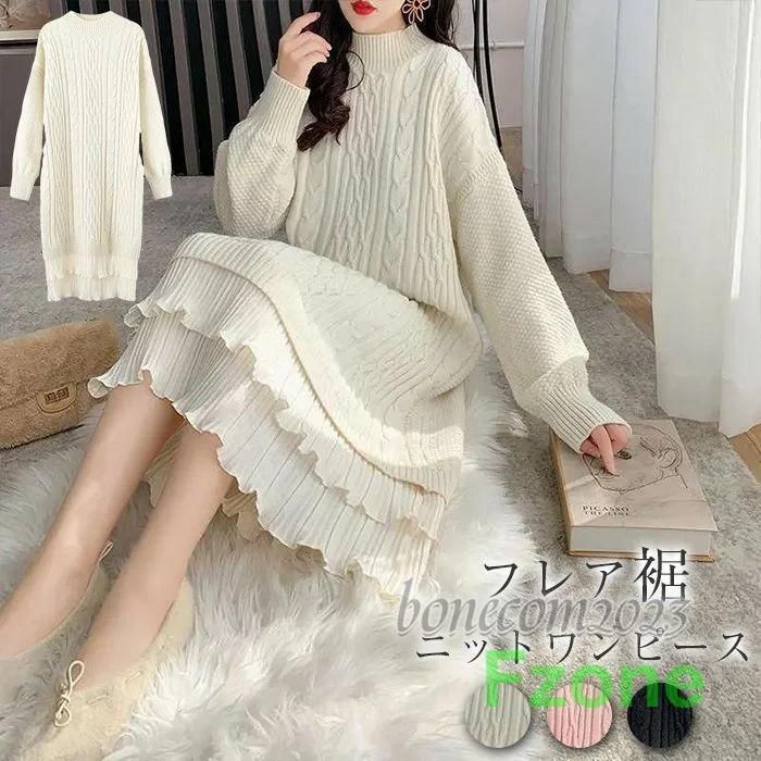 ワンピース ニットワンピース ニット レディース ロングワンピース リブニット ハイネック レディース タートルネック 長袖 秋冬 フ フ 裾 裾切り替え お