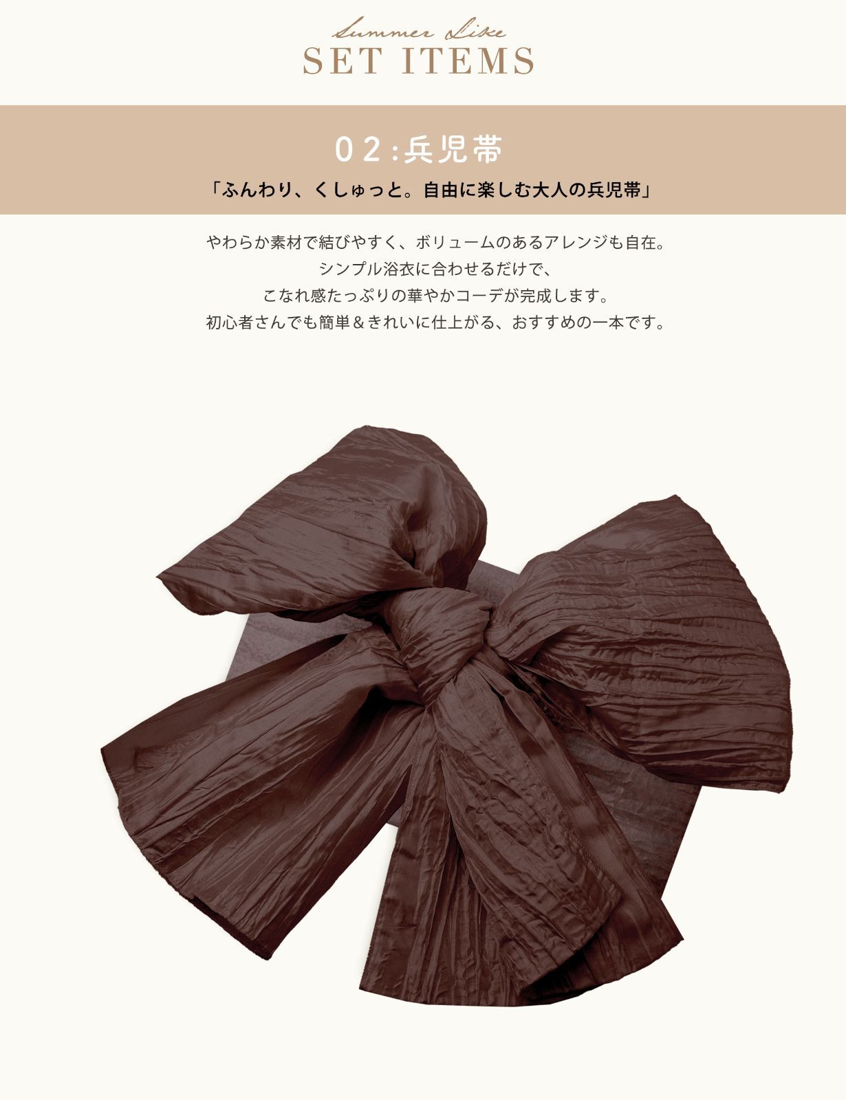 2点セット