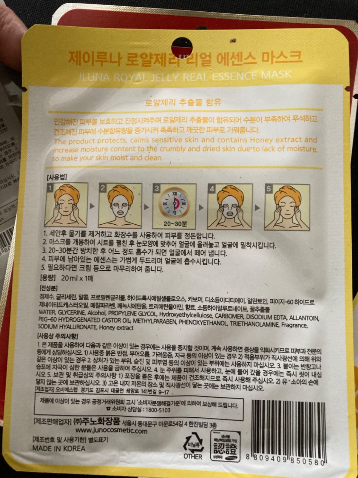 韓国パック 10枚セット