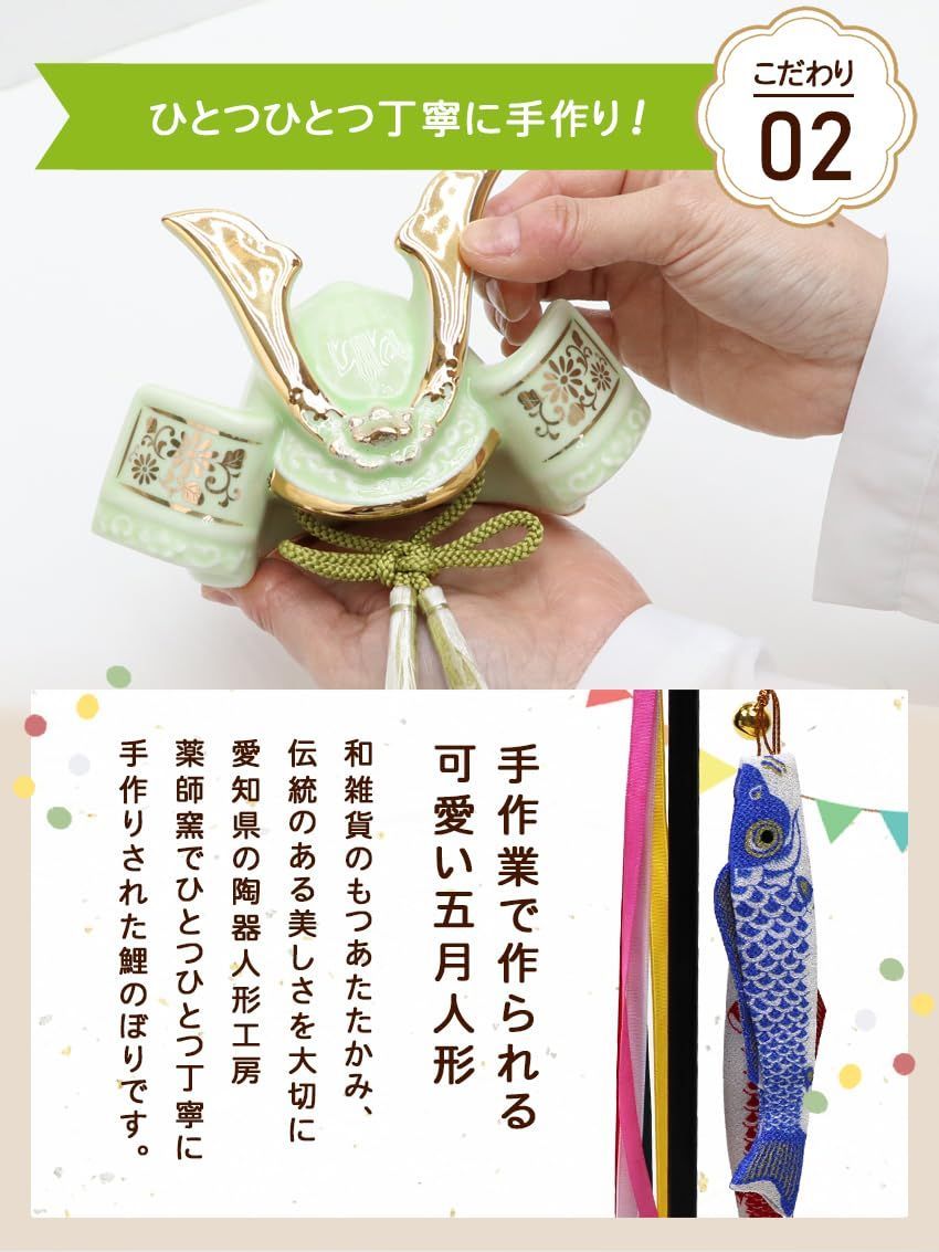 五月人形 コンパクト