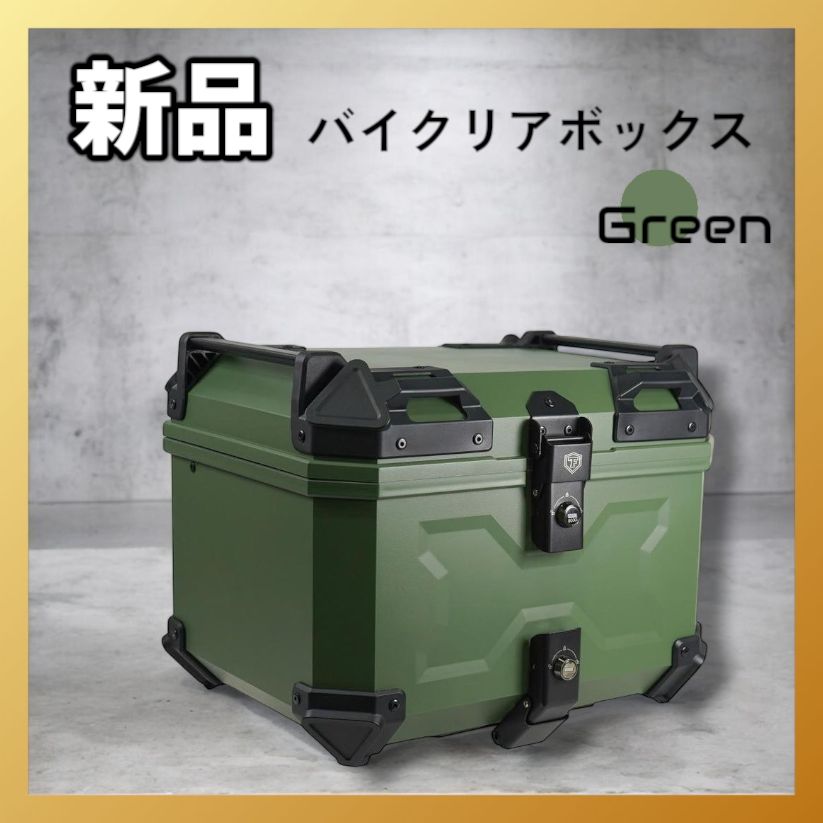 2617 バイク リアボックス グリーン 45L 背もたれ 大型 トップ 2617 バイク リアボックス グリーン 45L 背もたれ 大型 トップ