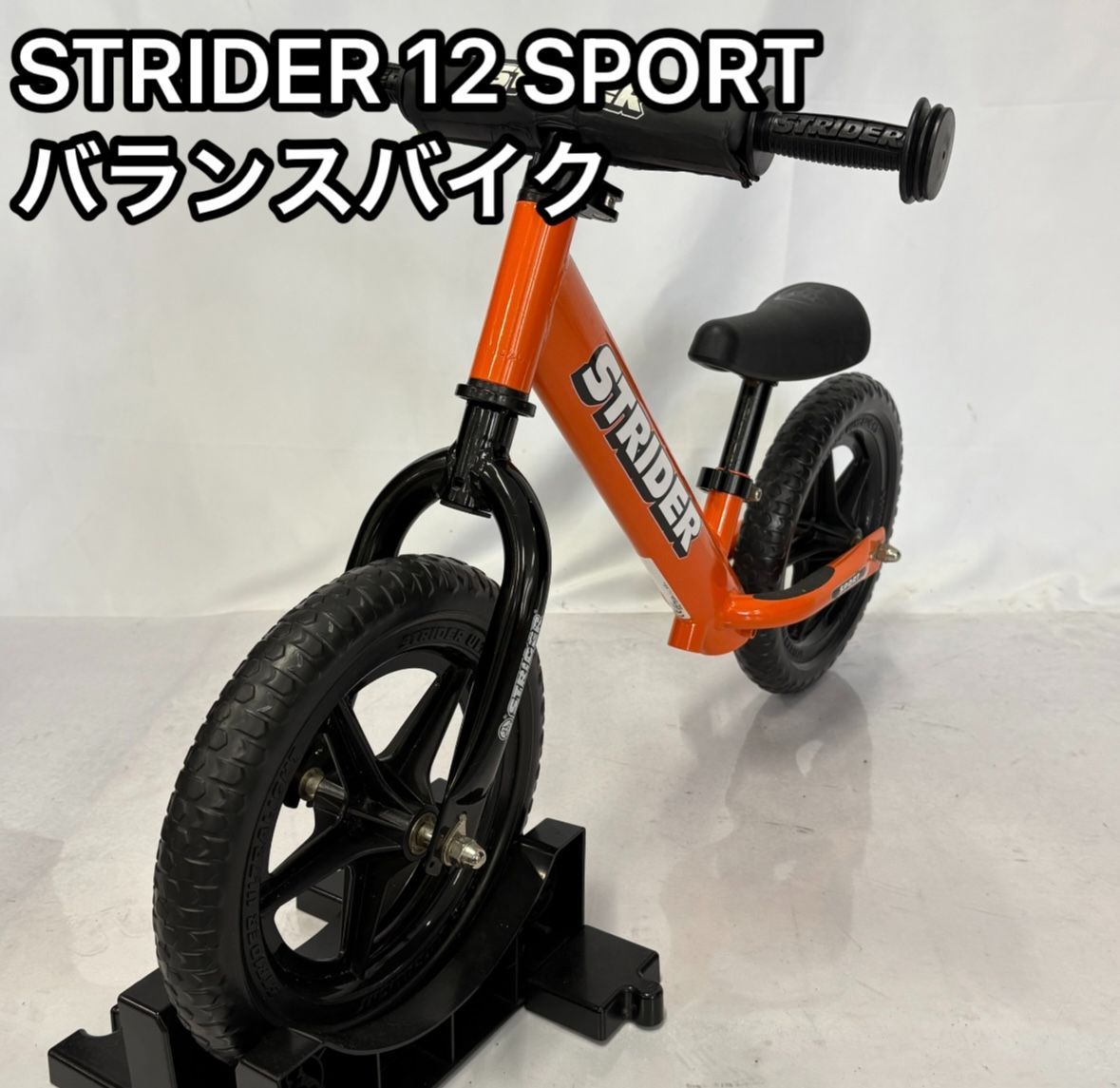 STRIDER バランスバイク オレンジ STRIDER 14x オレンジ キッズバイク