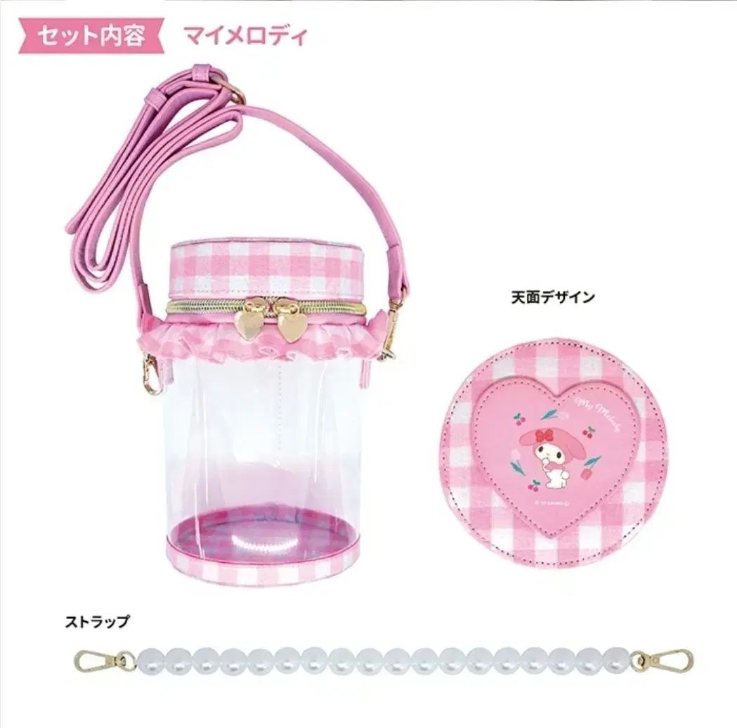 Sanrio サンリオ 正規品 マイメロディ トランスペアレント バッグ ＋ パール ストラップ セット