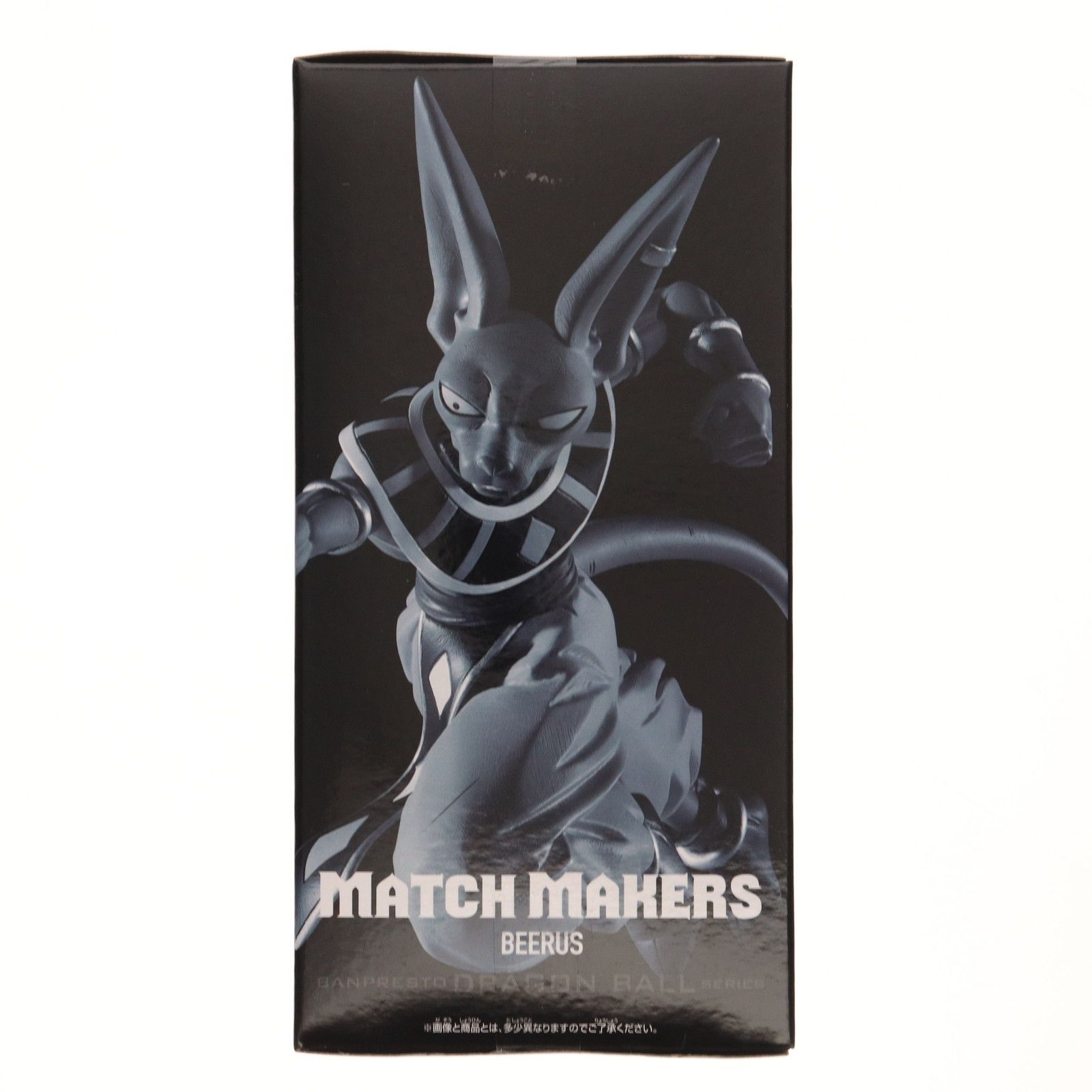 ビルス ドラゴンボール超(スーパー) MATCH MAKERS ビルス(VS超