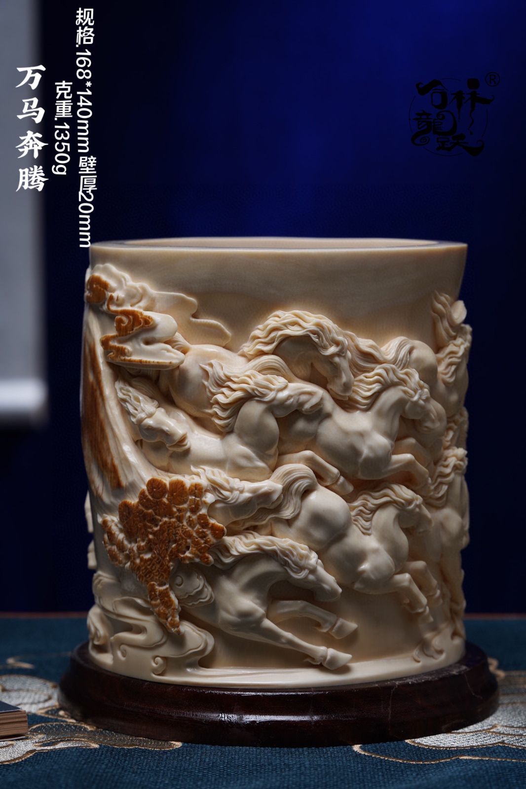 天然　モンマスの牙　精巧彫刻　万馬奔騰·筆筒 天然 モンマスの牙 精巧彫刻 万馬奔騰·筆筒