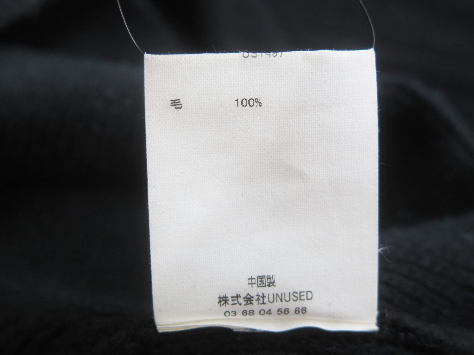 UNUSED アンユーズド US1497 18AW V NECK Zip Knit ニット 2