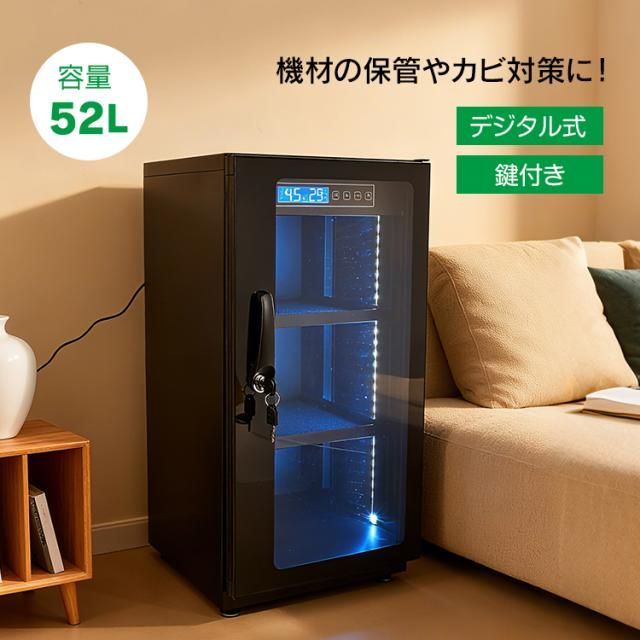 52L 防湿庫 カメラ レンズ 一眼レフ 保管 52L 中型 大型 大容量 デジタル式 カビ対策 湿気対策 湿度調整 鍵付き LED照明 ドライボックス 収納 静音 省エネ 強化ガラス スチール ドライキャビネット クッション スライド式 cc057-52