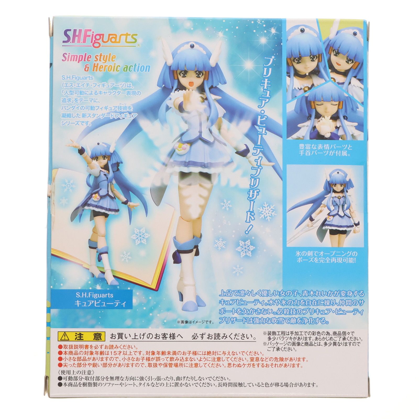 魂ウェブ商店限定 S.H.Figuarts(フィギュアーツ) キュア 魂ウェブ商店限定 S.H.Figuarts(フィギュアーツ) キュア