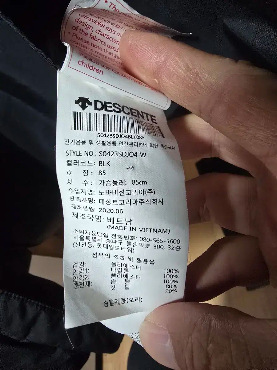 S0423SDJO4