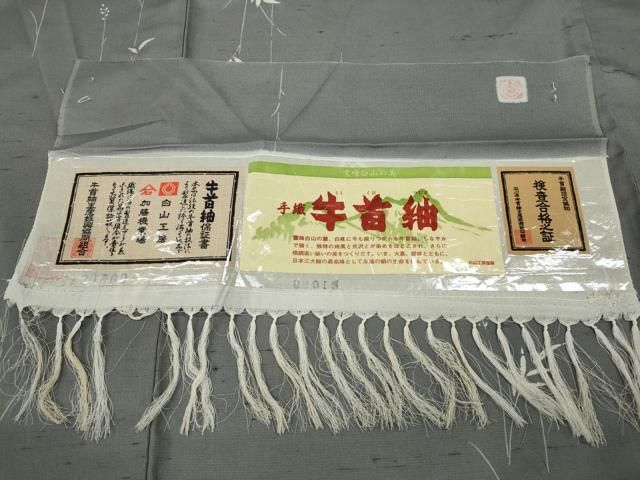 平和屋着物＊夏物 石川県指定無形文化財 夏牛首紬 白山工房 手織り