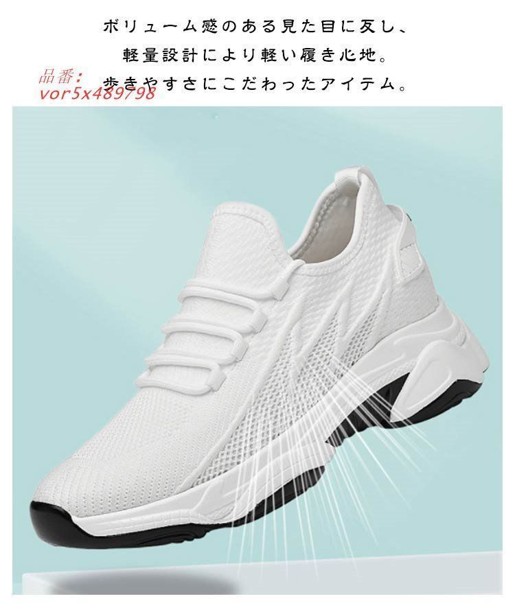 シークレットスニーカー メンズ