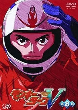 モンキーターン ,　モンキーターンⅤ（2期）　各全8巻　計全16巻　DVD Amazon.co.jp: モンキーターン 第1期 全8巻 + モンキーターン V