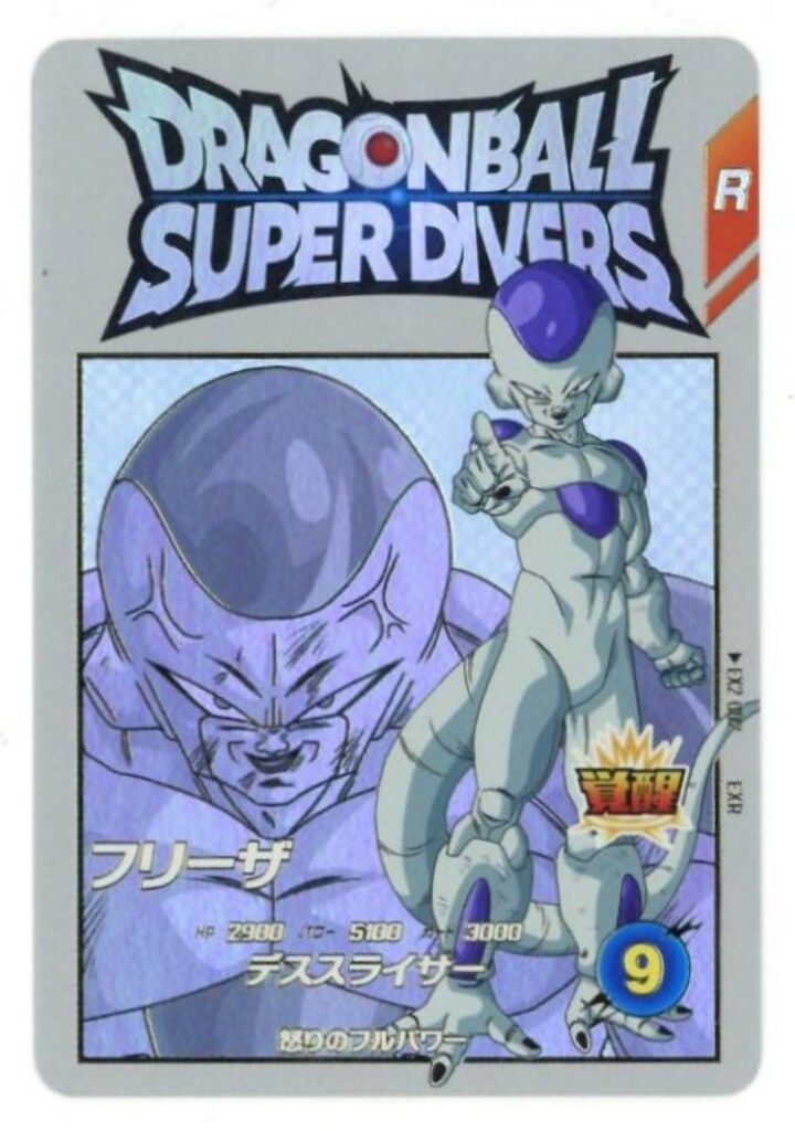 ドラゴンボールスーパーダイバーズ　フリーザ BANDAI ドラゴンボールスーパーダイバーズ SDVPJ-013 フリーザ