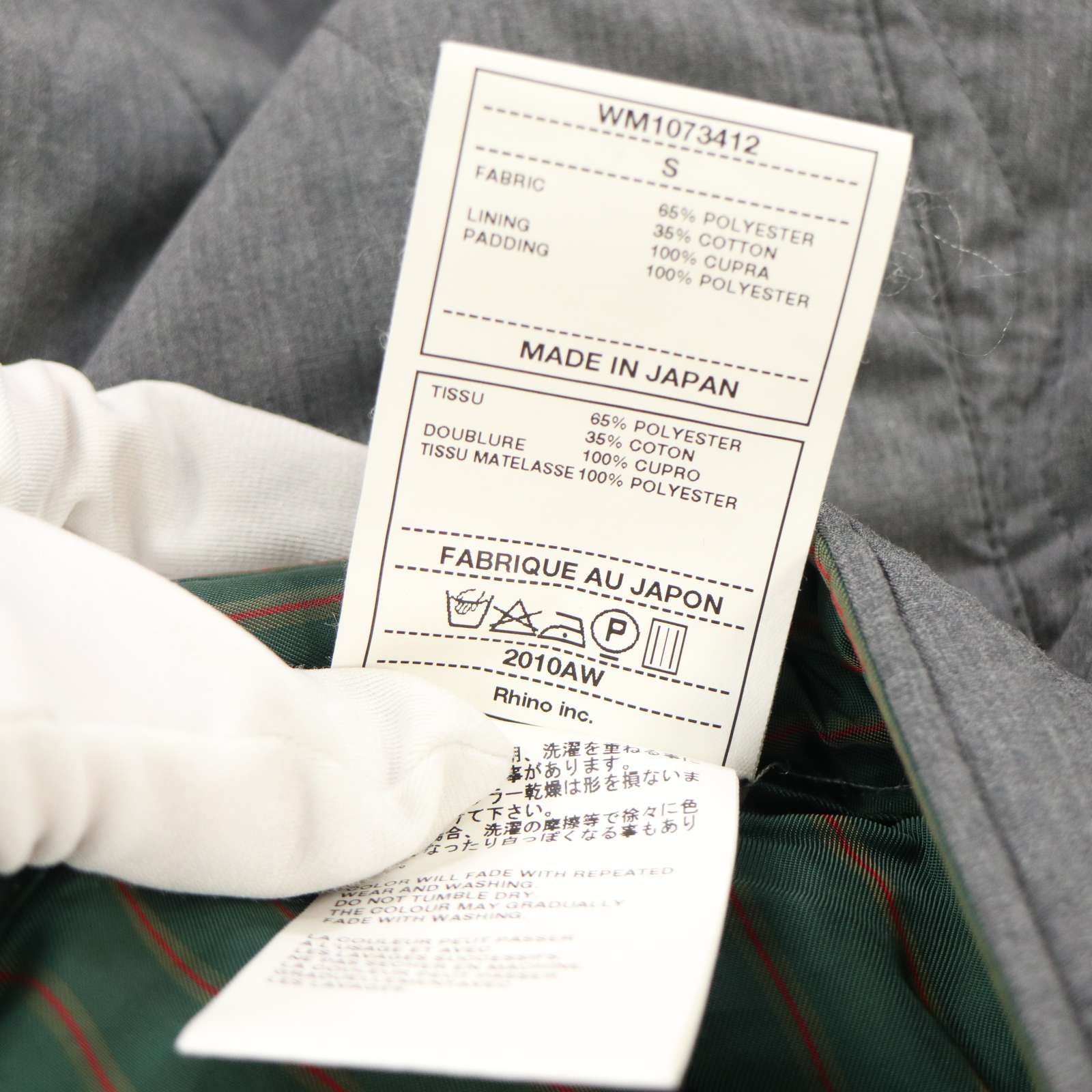 White Mountaineering ホワイトマウンテニアリング 秋冬 プリマロフト
