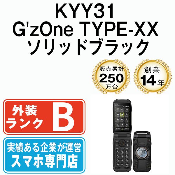 G'zOne TYPE-XX ブラック 携帯電話本体KYY31 （中古】GzOne TYPE