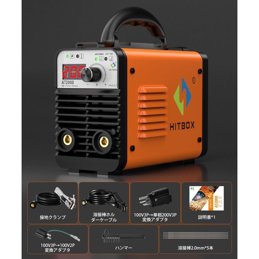 HITBOX 溶接機 アーク溶接 200A 100V 200V兼用 手棒溶接 ARC溶接 HITBOX 溶接機 アーク溶接 200A 100V 200V兼用 手棒溶接 ARC溶接