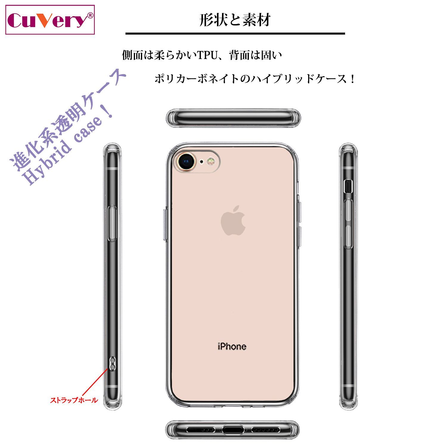 iPhone7 iPhone8 兼用 側面ソフト 背面ハード ハイブリッド クリア ケース エレキギター　黒
