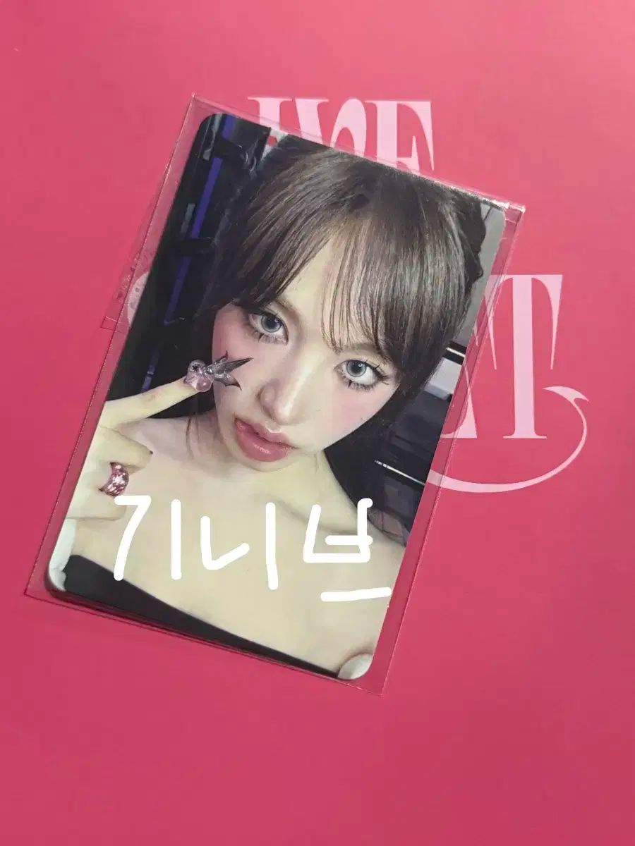 IVE(アイヴ) xoxz 1 パーキング 公開放送 サノク トレカ リズ