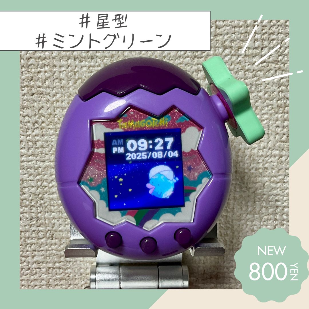 【プロフ必見！！】　たまごっち　パラダイス　カバー たまごっちパラダイスカバー｜Yahoo!フリマ（旧PayPayフリマ）