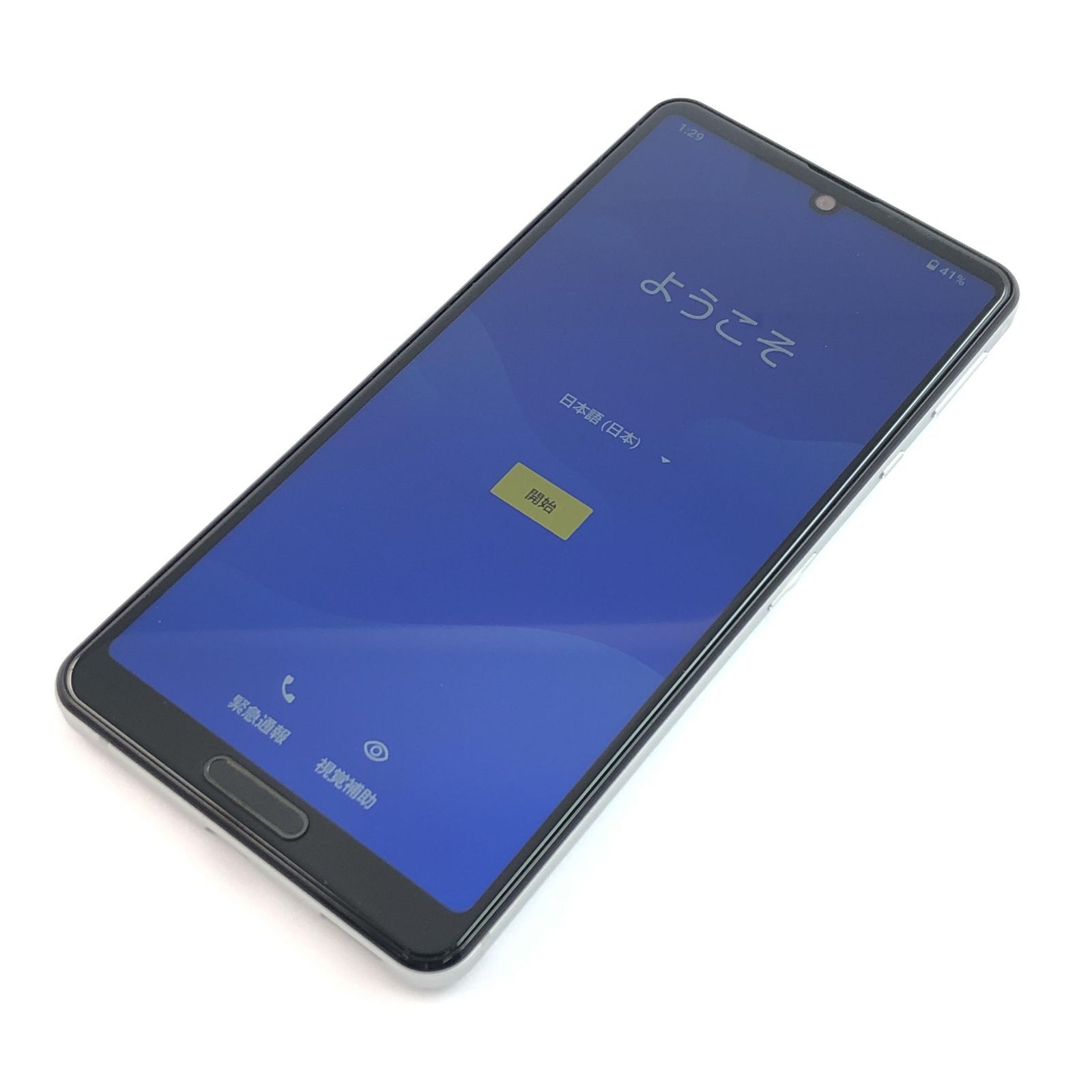AQUOS 携帯電話本体 AQUOS スマホ 本体 wish2 ブルー AQUOS wish2