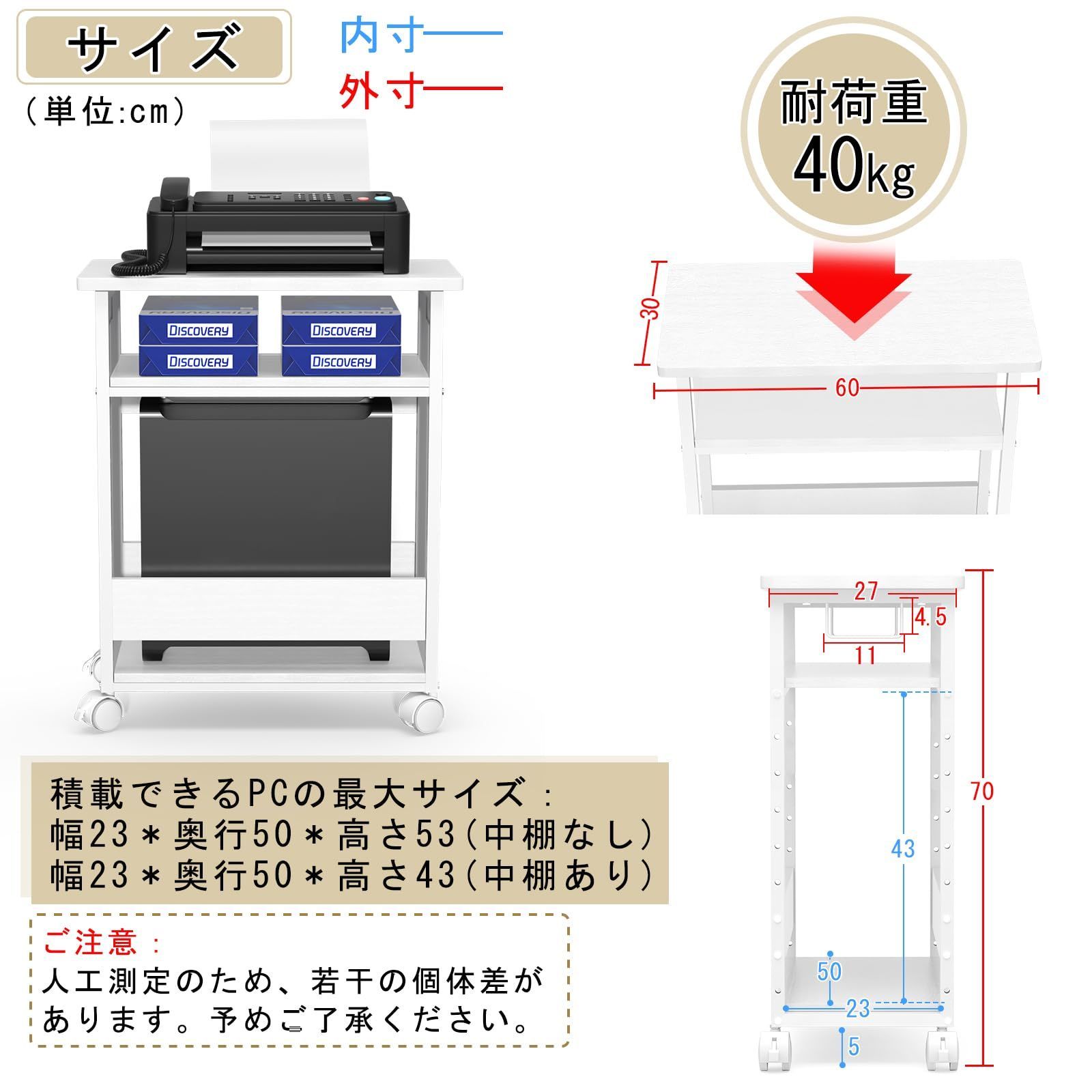 幅60×奥行30×高さ70cm