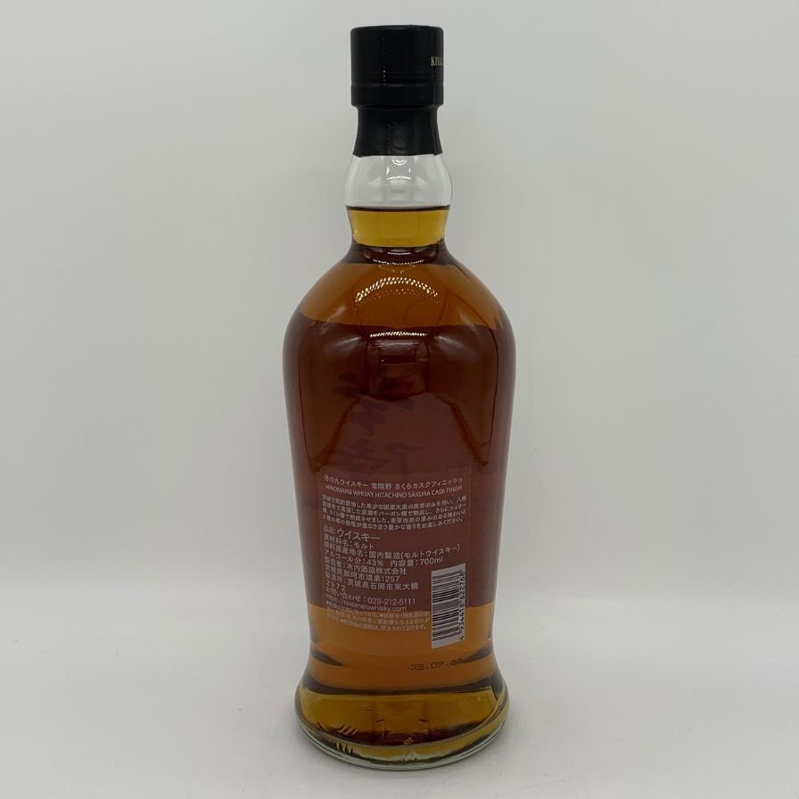 東京都限定◇木内酒造 日の丸 ウイスキー 常陸野 サクラ カスク【Y1