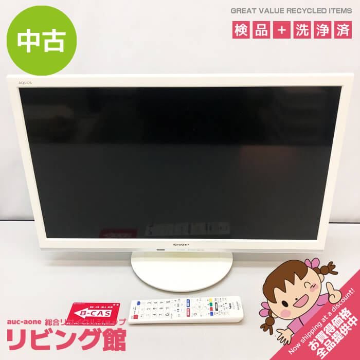 SHARP AQUOS】 24インチ液晶テレビ（美品 SHARP☆AQUOS 液晶