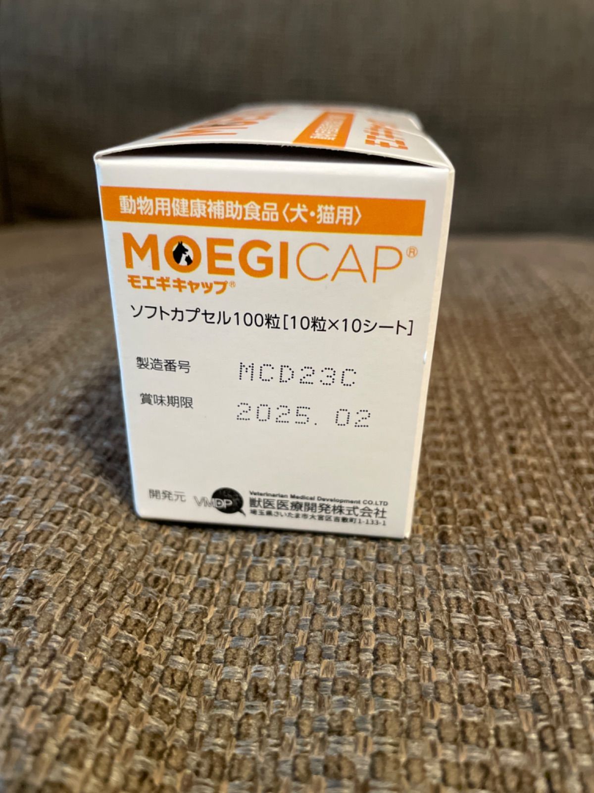 モエギキャップ 100粒 犬・猫用 2箱セット モエギキャップ 100粒 犬・猫用 2箱セット 【公式通販】