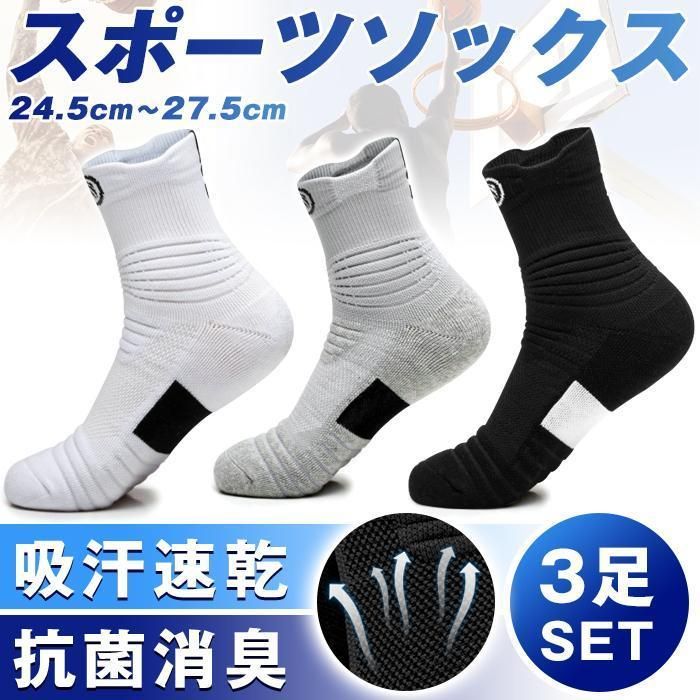 靴下 スポーツソックス メンズ ショート 3足セット 厚手 ゴルフ ランニング ビジネス 黒 白 グレー  sou  