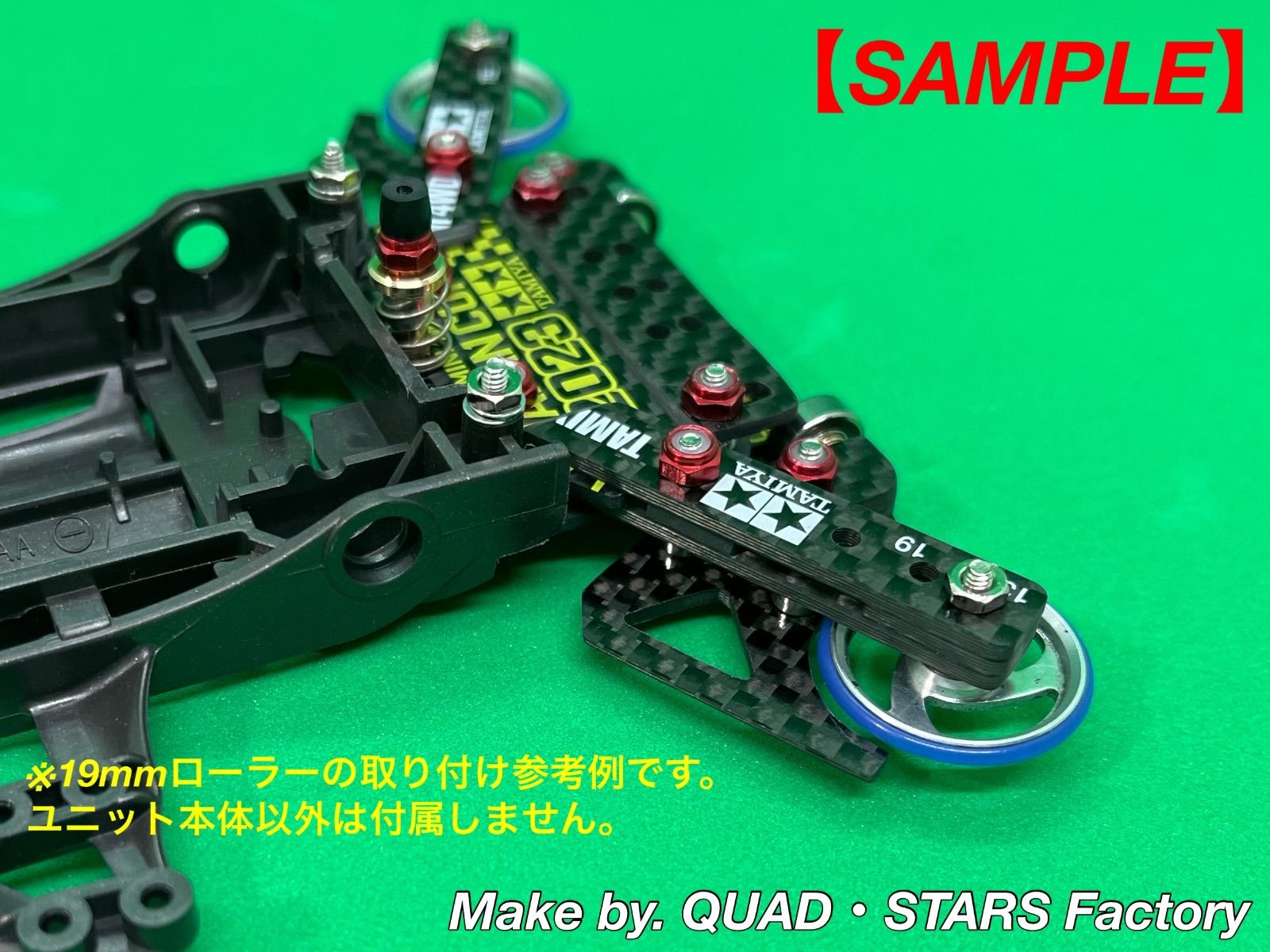 ミニ四駆・カスタムパーツ】FM-Aシャーシ用 1軸リヤアンカー＋ローラー