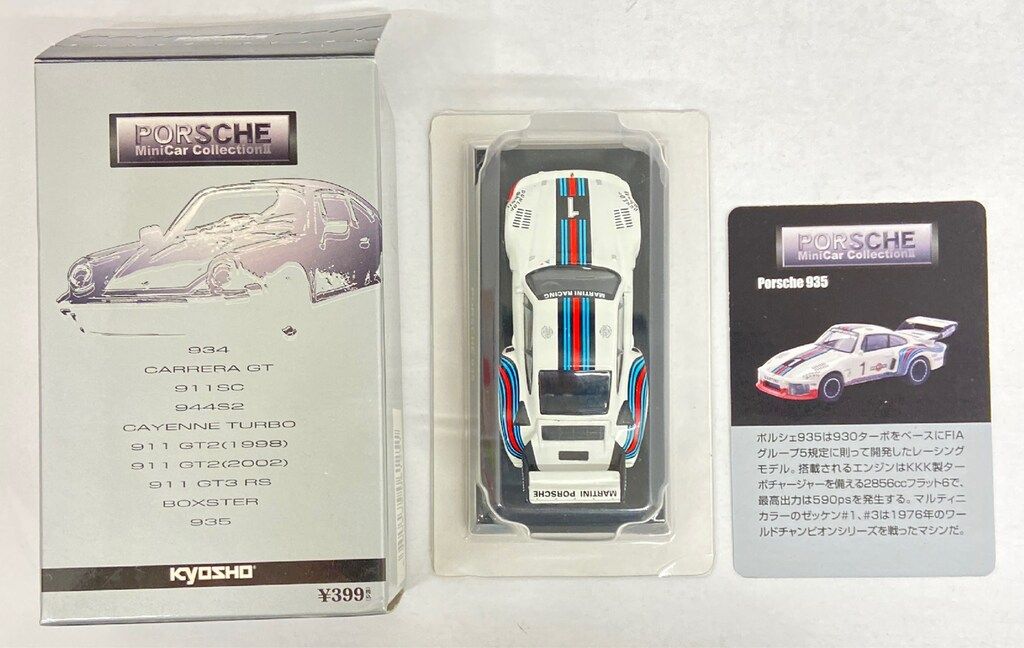 京商 ポルシェ ミニカーコレクションⅡ ポルシェ 935 ，911 GT2