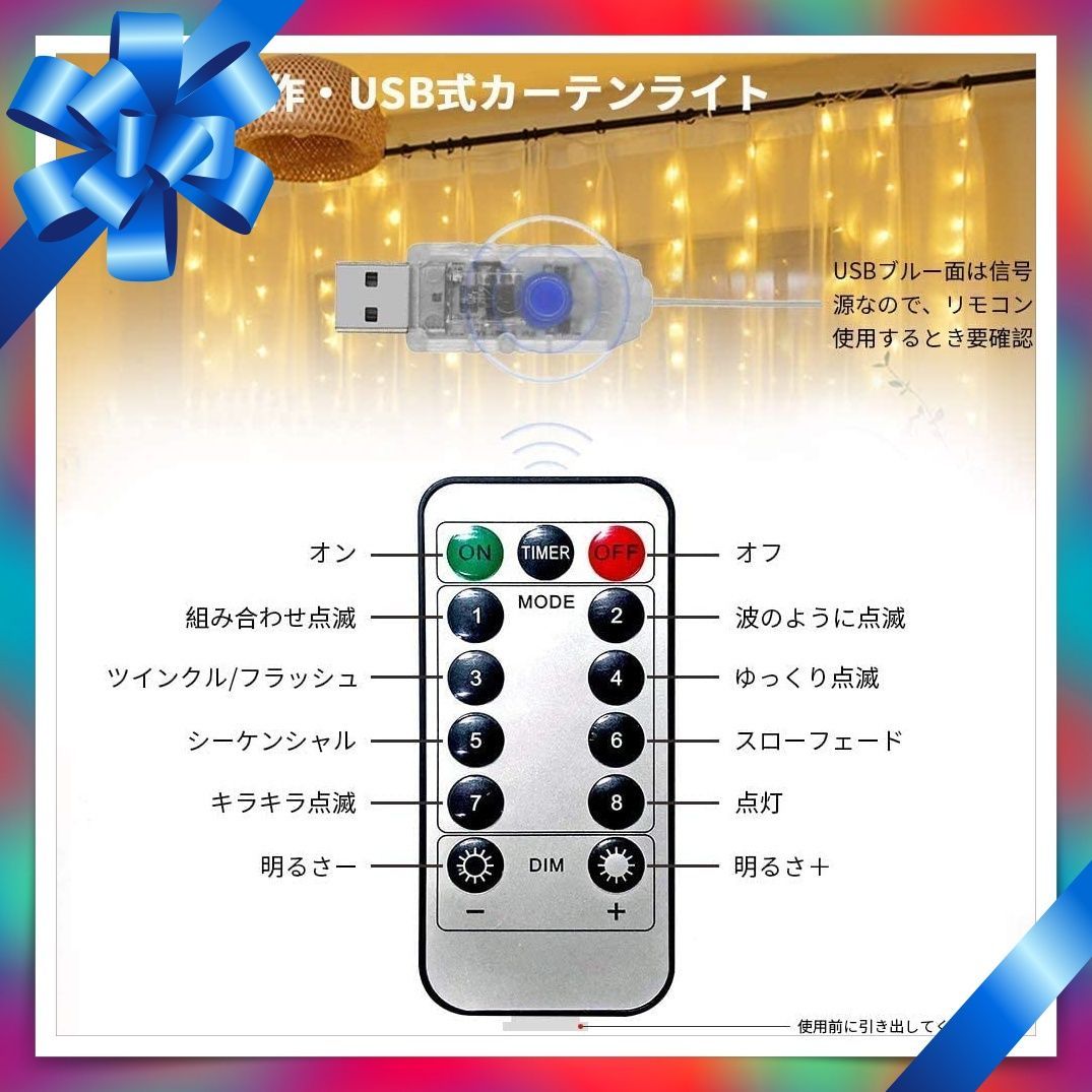メルカリShops - 良品 IP67防水 カーテンライト フック付き3×2m USB カラフル メルカリShops - 良品 IP67防水 カーテンライト フック付き3×2m USB カラフル